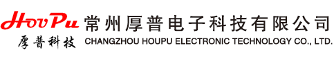 常州厚(hòu)普電子科技有限公司